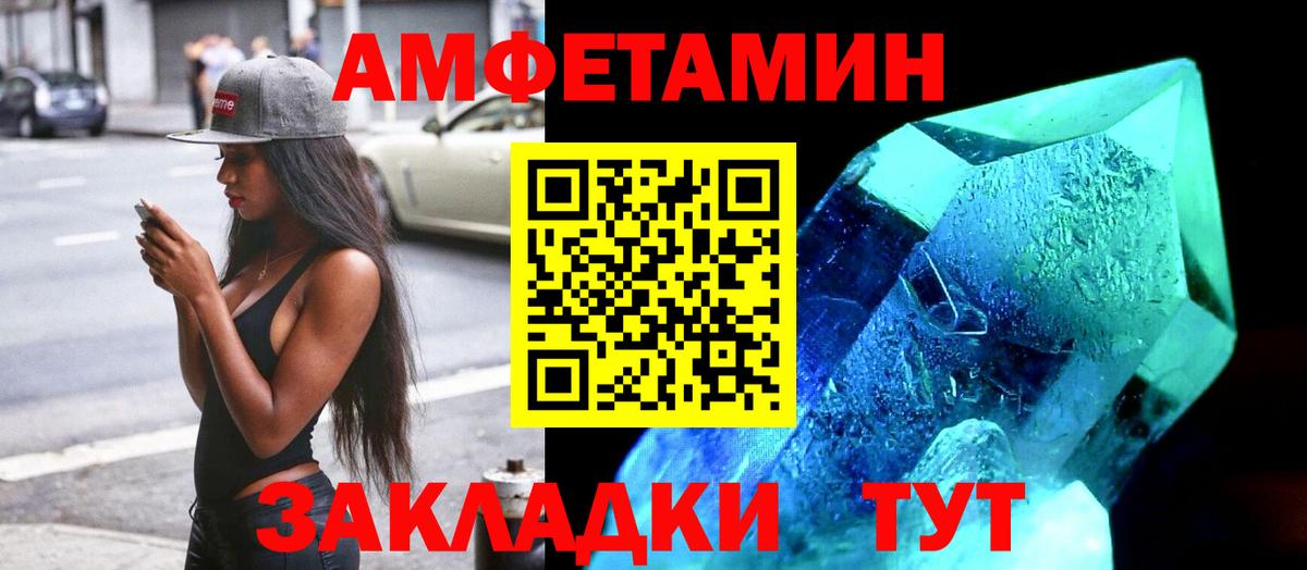 Советский  АМФЕТАМИН  Вход с VPN  АМФ Premium 