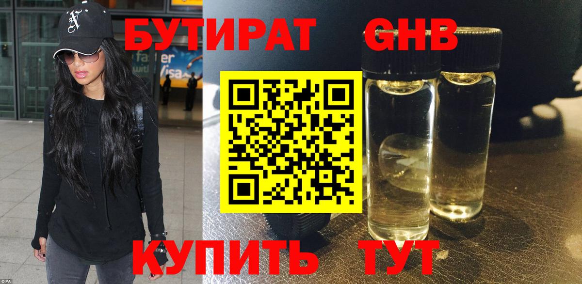 Советский  БУТИРАТ BDO  Вход с VPN 