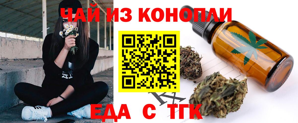 Советский  Печенье с ТГК марихуана  Вход с VPN 