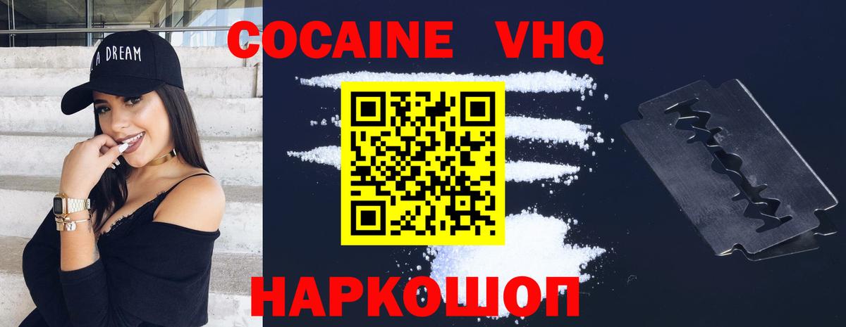 COCAIN 98% Советский