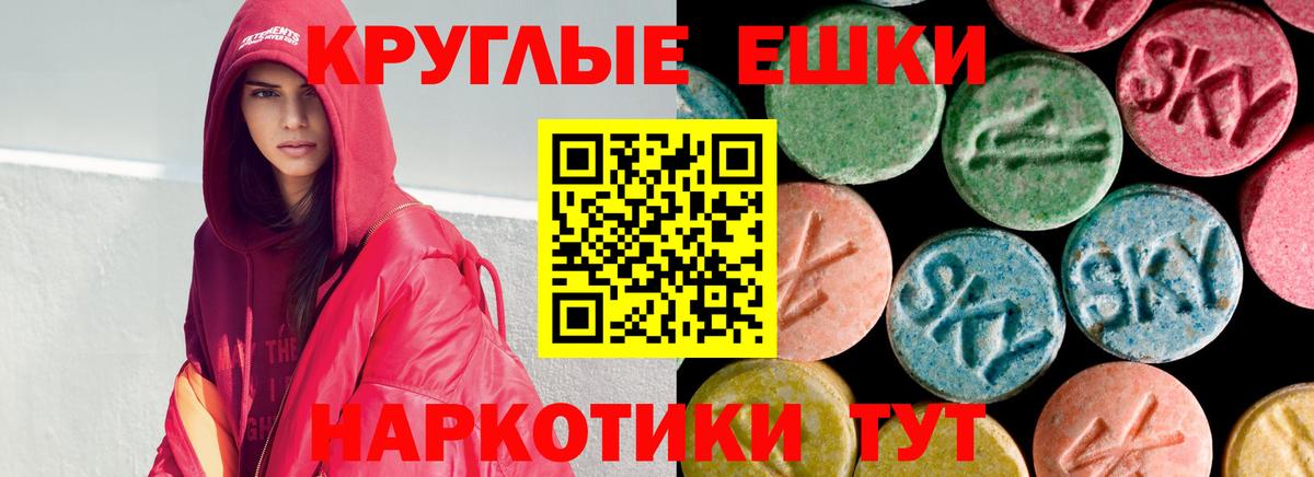 Экстази mix  ЭКСТАЗИ louis Vuitton  Советский  Вход с VPN 