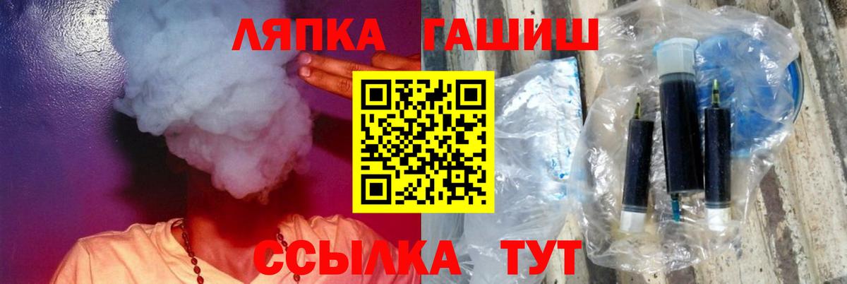 ГАШИШ Cannabis  Гашиш Изолятор  Вход с VPN  Советский 