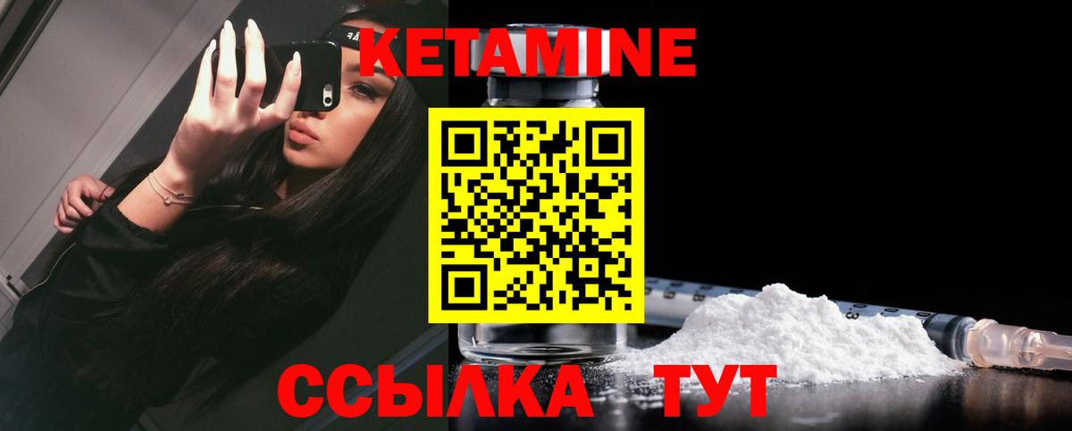 КЕТАМИН VHQ  Вход с VPN  Советский 