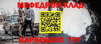 метамфетамин Новокубанск