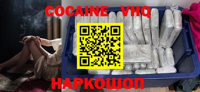 меф VHQ Новозыбков