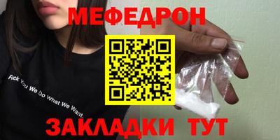 метамфетамин Новокубанск