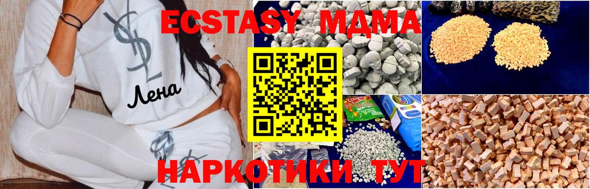 MDMA VHQ  МДМА молли  Вход с VPN  Советский 