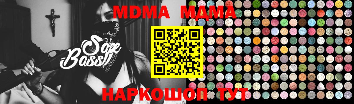 MDMA Molly Советский