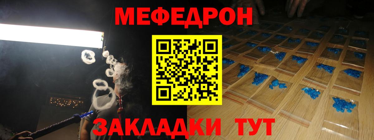 Мефедрон  Вход с VPN  Мефедрон  Советский  МЕФ кристаллы  Мефедрон мука 