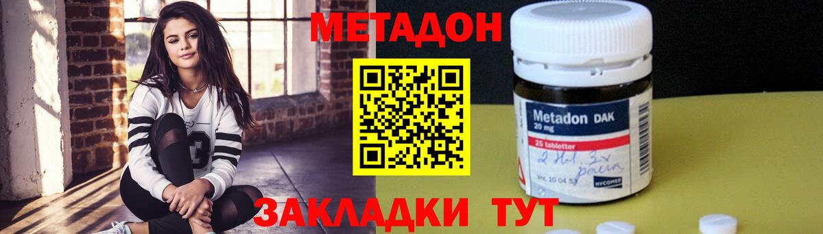Советский  Метадон methadone  гидра маркетплейс  МЕТАДОН methadone  Вход с VPN 