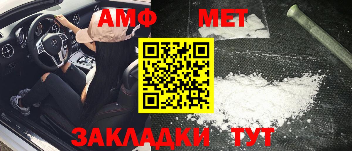 МЕТАМФЕТАМИН винт  МЕТАМФЕТАМИН винт  Советский  Вход с VPN 