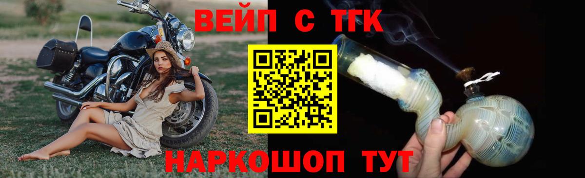ТГК Wax Советский