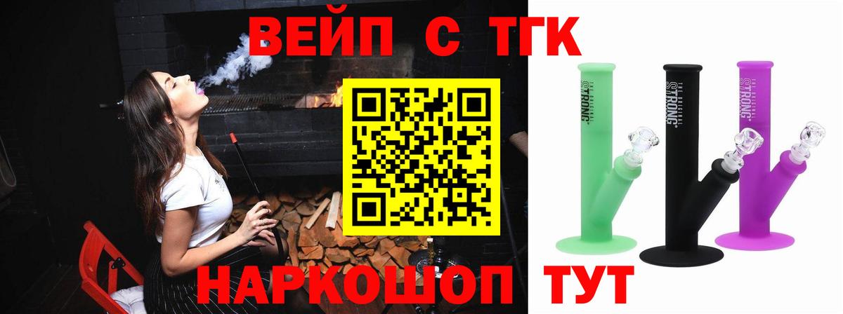 Советский  ТГК гашишное масло  ТГК жижа  Вход с VPN 